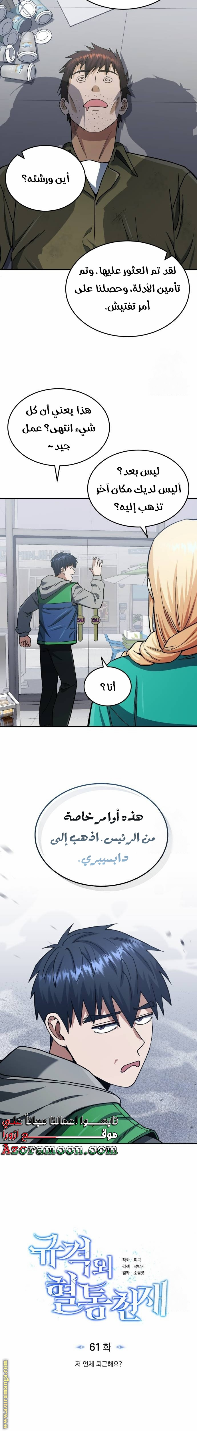 Read Genius of the Unique Lineage AR Manga Online