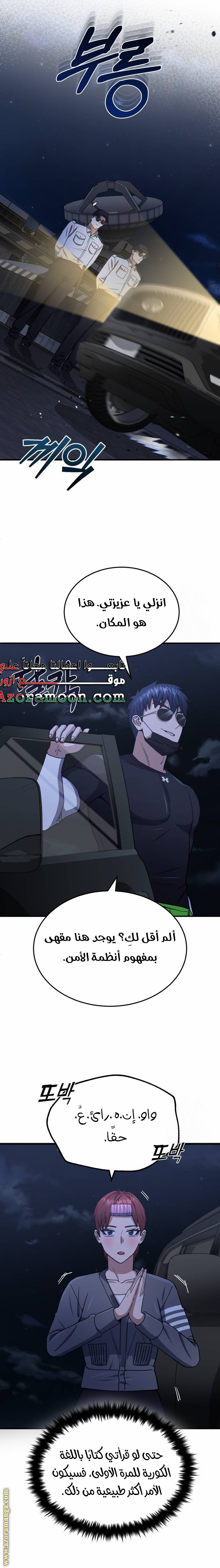 Read Genius of the Unique Lineage AR Manga Online