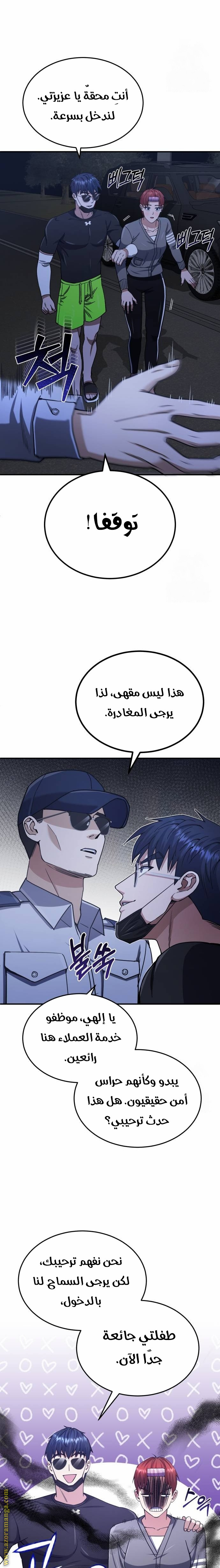 Read Genius of the Unique Lineage AR Manga Online