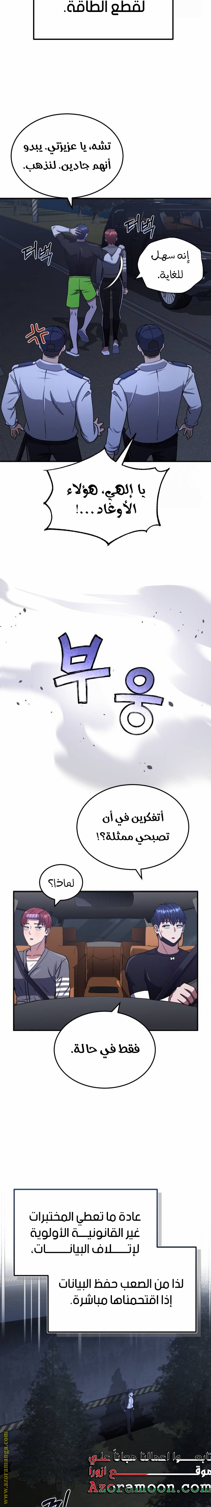 Read Genius of the Unique Lineage AR Manga Online