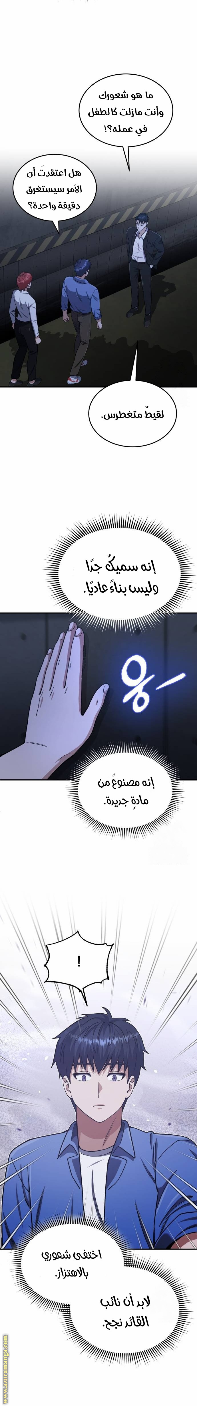 Read Genius of the Unique Lineage AR Manga Online