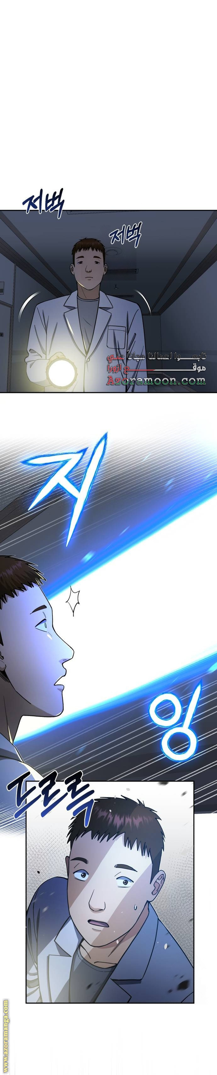 Read Genius of the Unique Lineage AR Manga Online