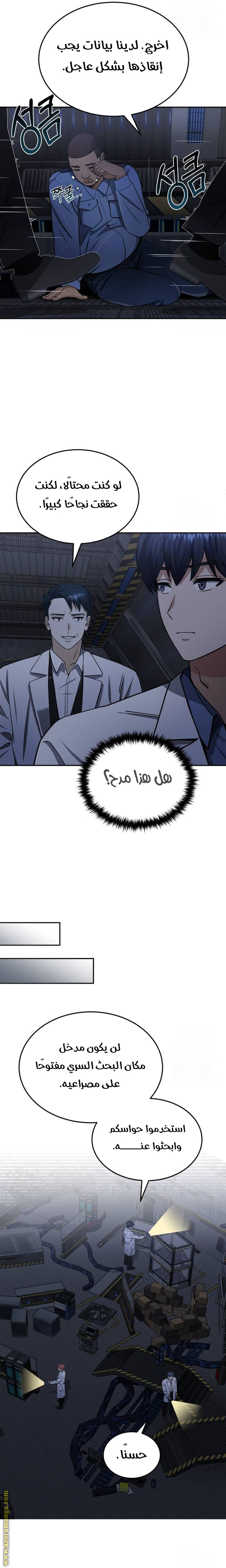 Read Genius of the Unique Lineage AR Manga Online