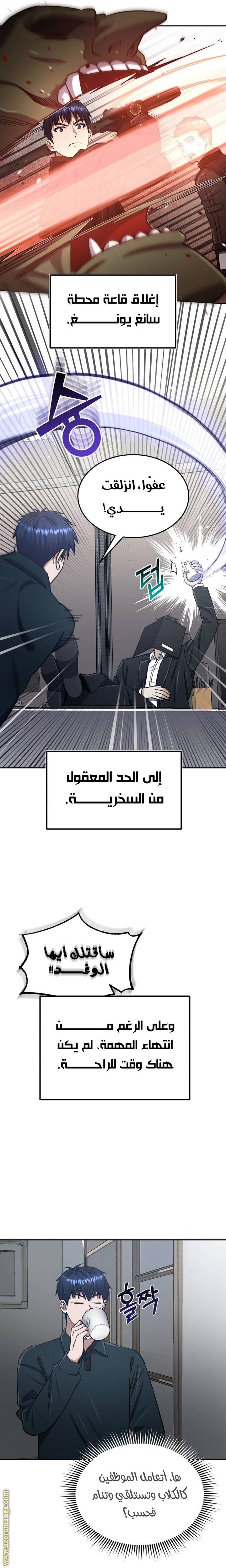 Read Genius of the Unique Lineage AR Manga Online