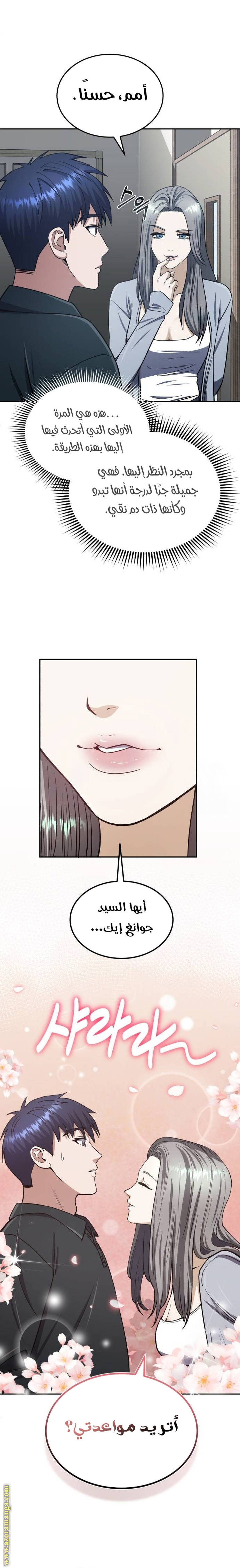 Read Genius of the Unique Lineage AR Manga Online