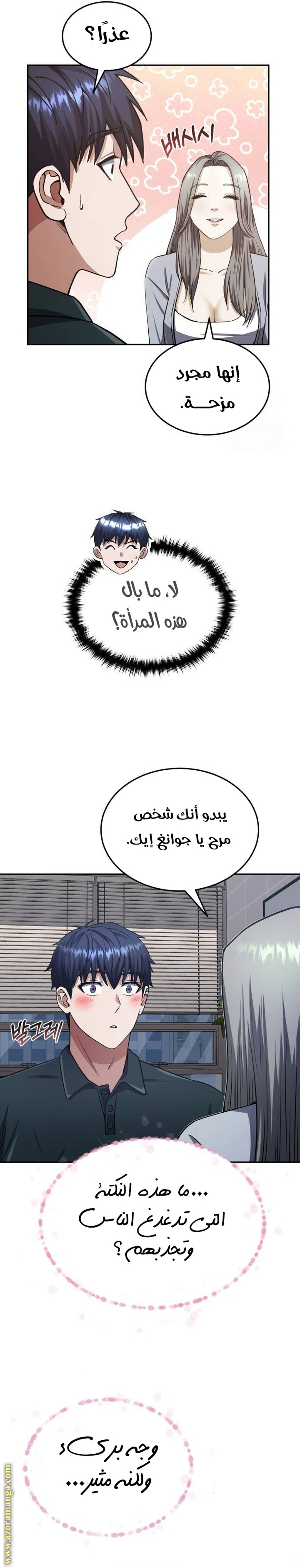 Read Genius of the Unique Lineage AR Manga Online