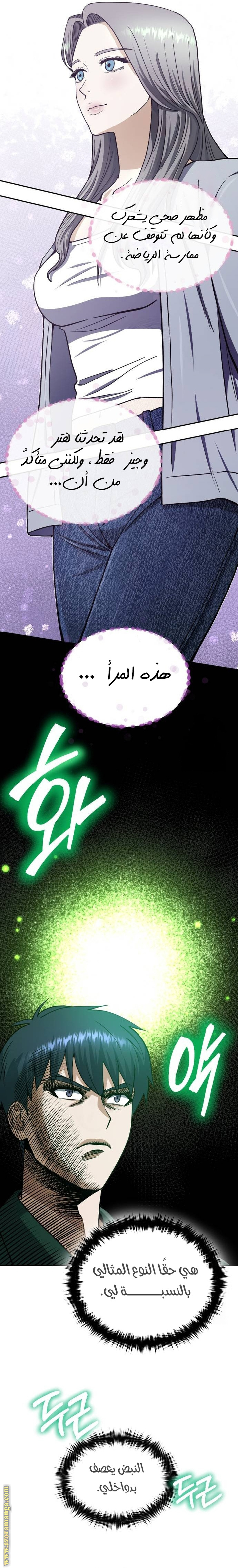 Read Genius of the Unique Lineage AR Manga Online