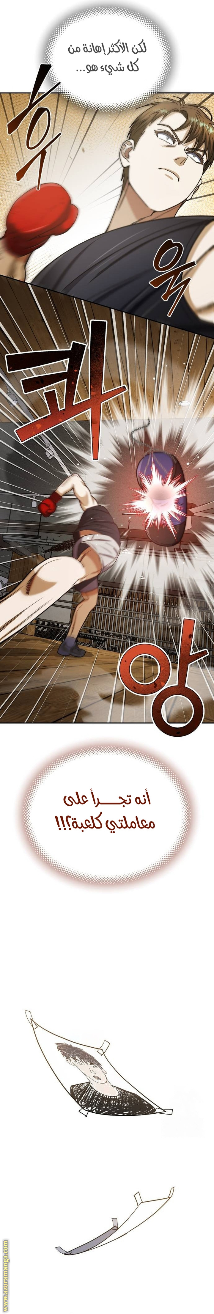 Read Genius of the Unique Lineage AR Manga Online