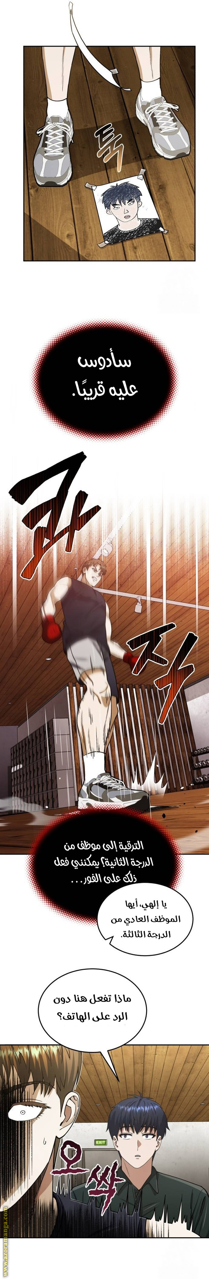 Read Genius of the Unique Lineage AR Manga Online