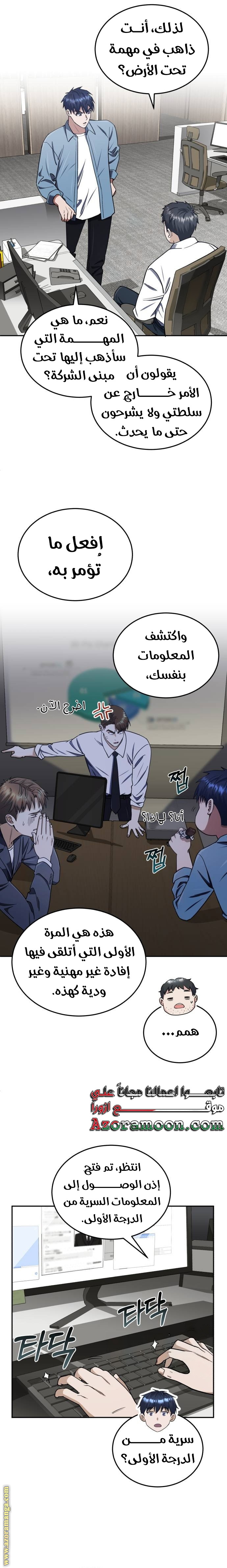 Read Genius of the Unique Lineage AR Manga Online