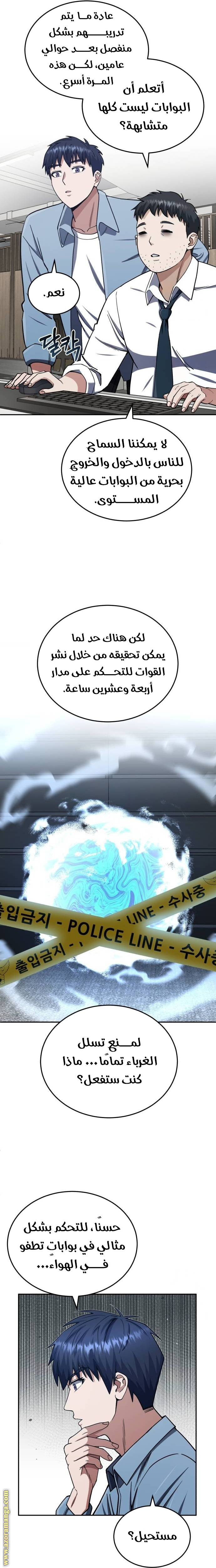 Read Genius of the Unique Lineage AR Manga Online