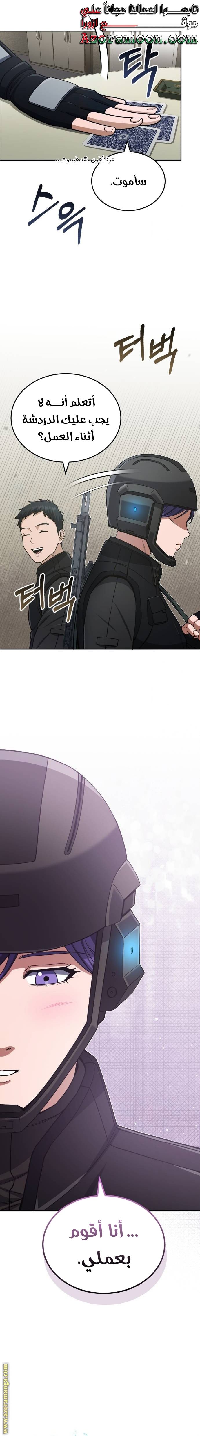Read Genius of the Unique Lineage AR Manga Online