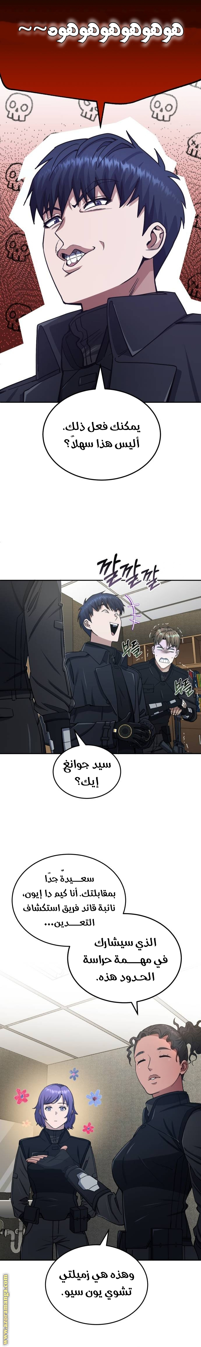 Read Genius of the Unique Lineage AR Manga Online