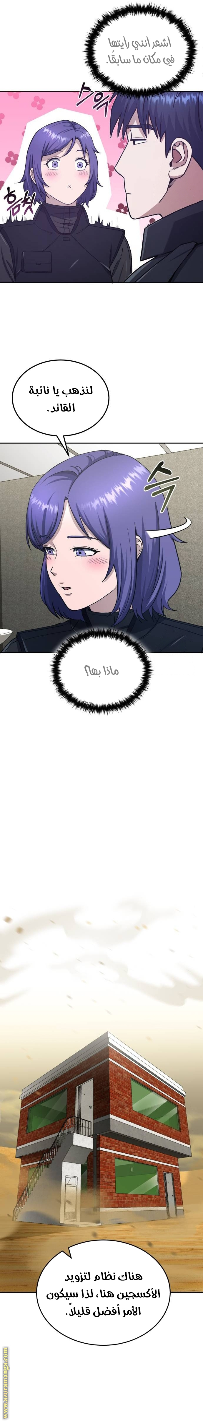 Read Genius of the Unique Lineage AR Manga Online