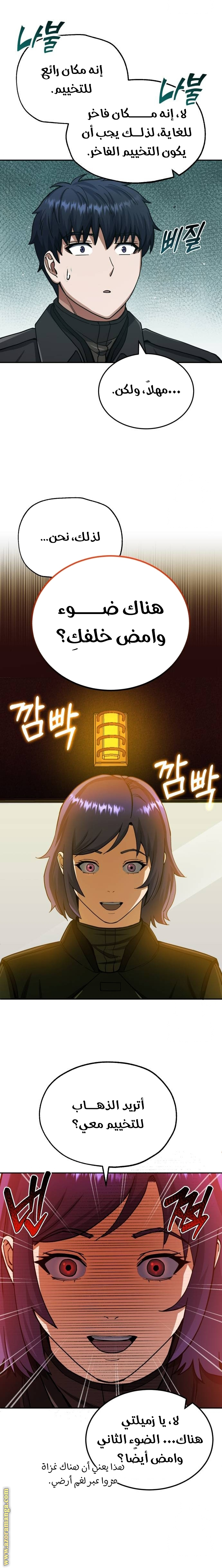 Read Genius of the Unique Lineage AR Manga Online