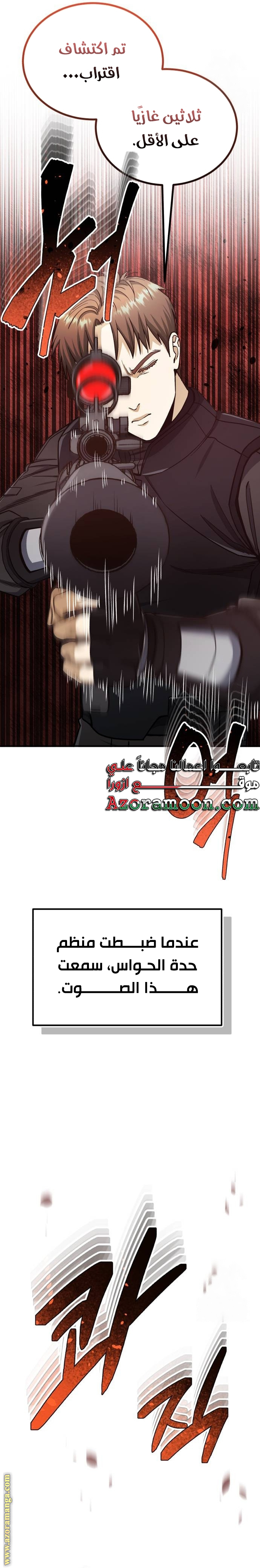 Read Genius of the Unique Lineage AR Manga Online