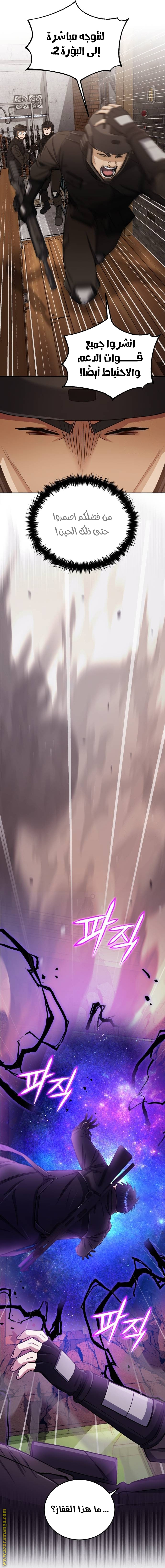Read Genius of the Unique Lineage AR Manga Online