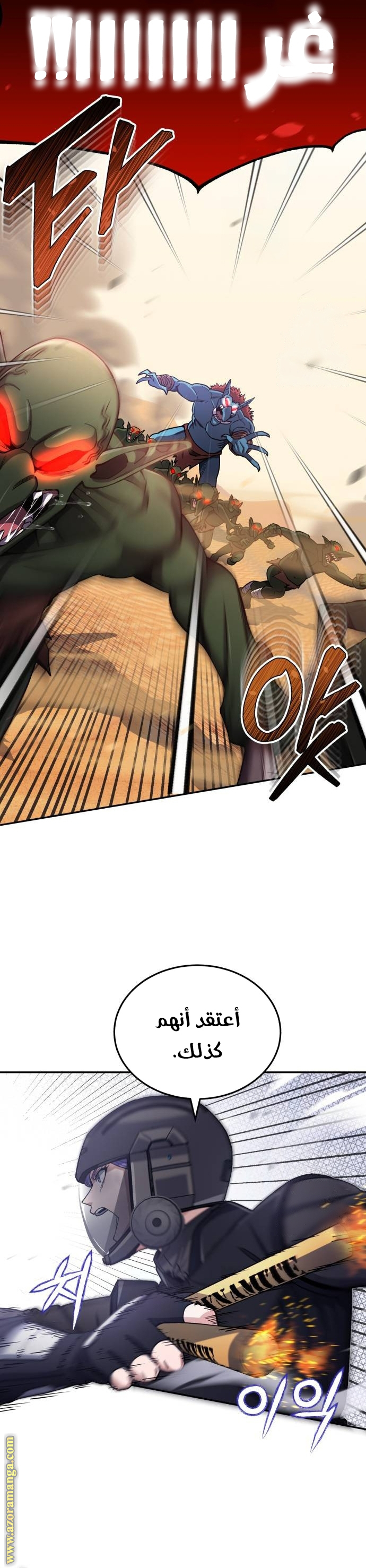 Read Genius of the Unique Lineage AR Manga Online