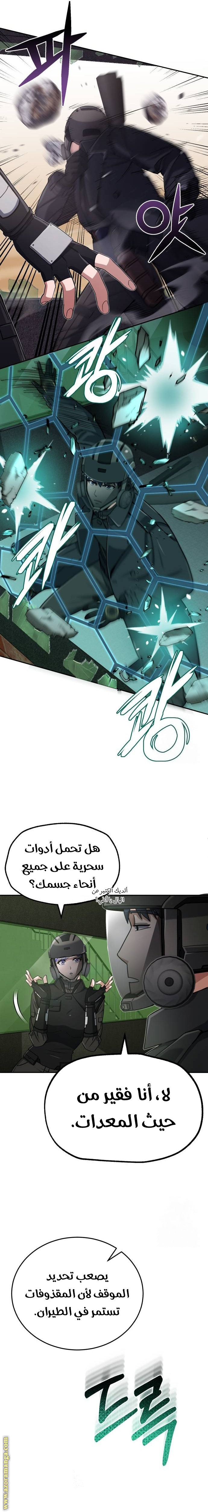 Read Genius of the Unique Lineage AR Manga Online