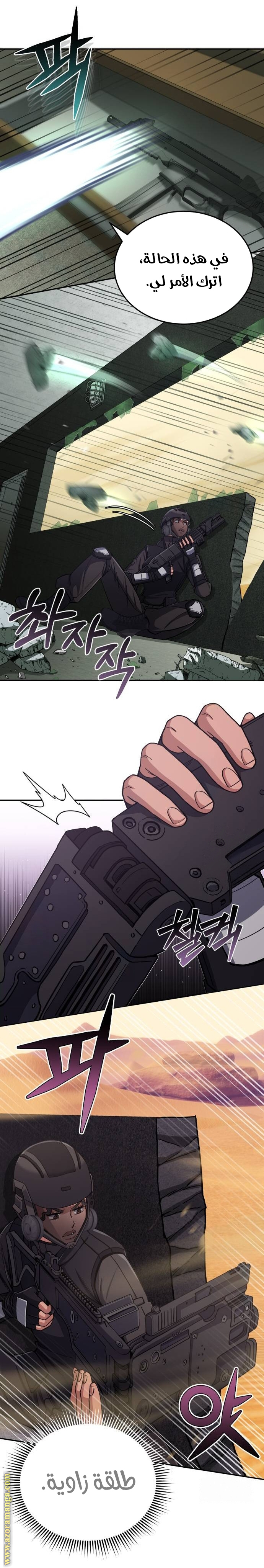 Read Genius of the Unique Lineage AR Manga Online