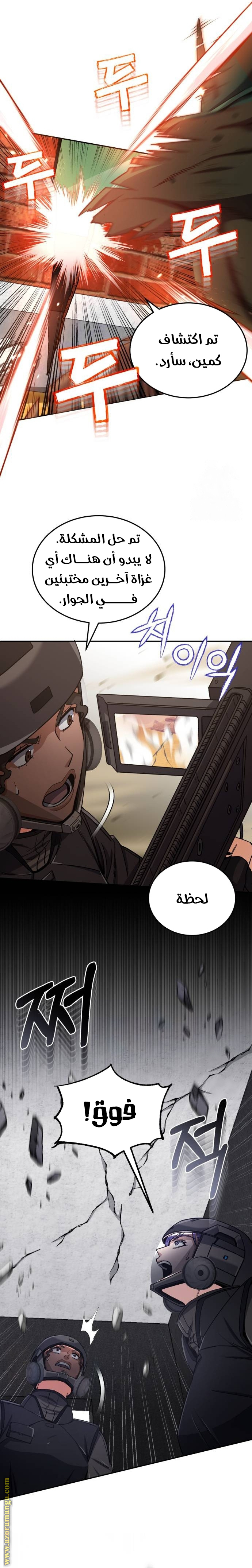 Read Genius of the Unique Lineage AR Manga Online
