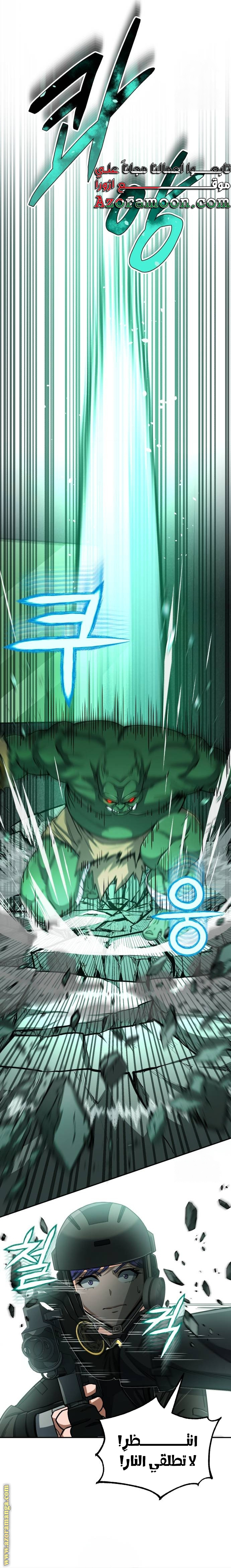 Read Genius of the Unique Lineage AR Manga Online