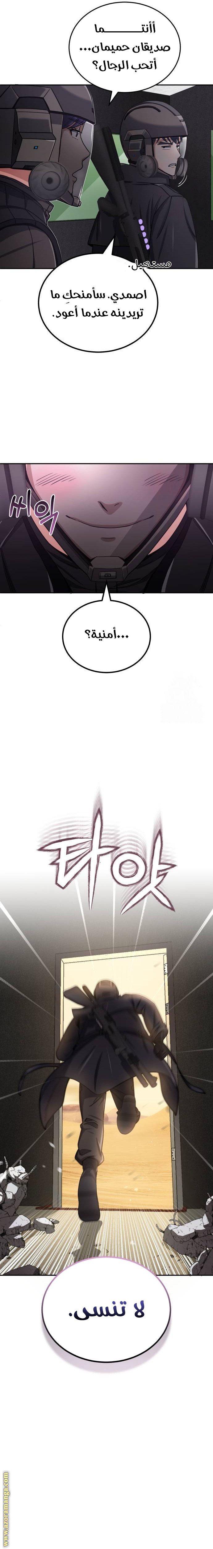 Read Genius of the Unique Lineage AR Manga Online