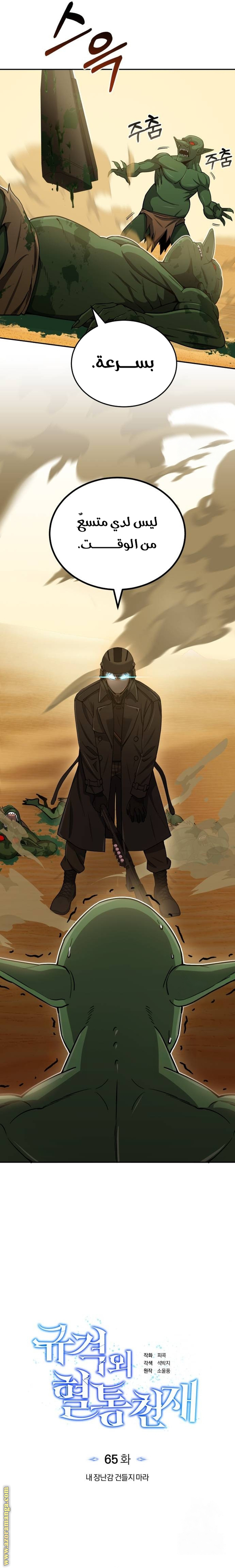 Read Genius of the Unique Lineage AR Manga Online