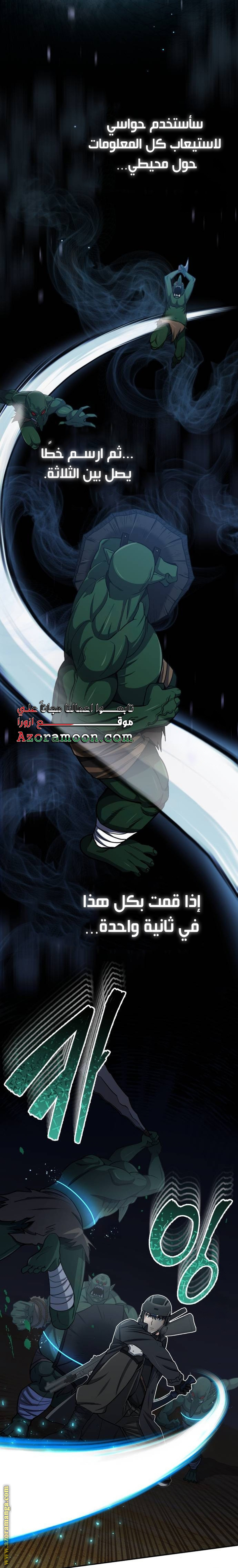 Read Genius of the Unique Lineage AR Manga Online