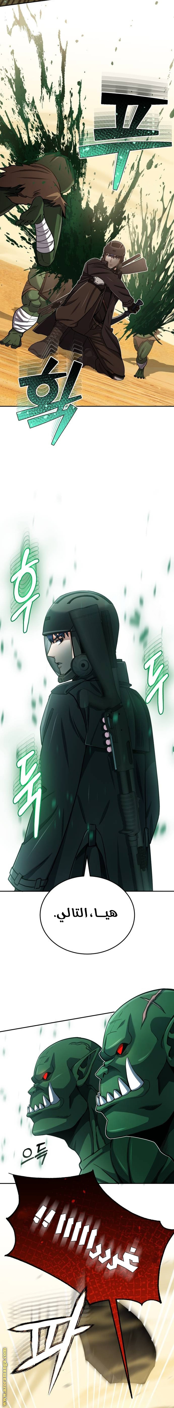 Read Genius of the Unique Lineage AR Manga Online