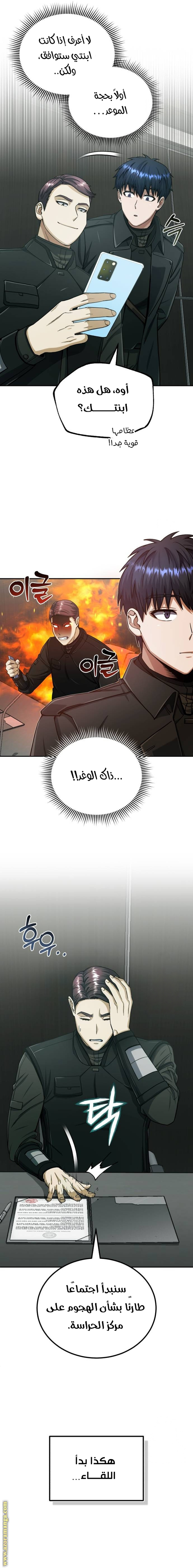 Read Genius of the Unique Lineage AR Manga Online