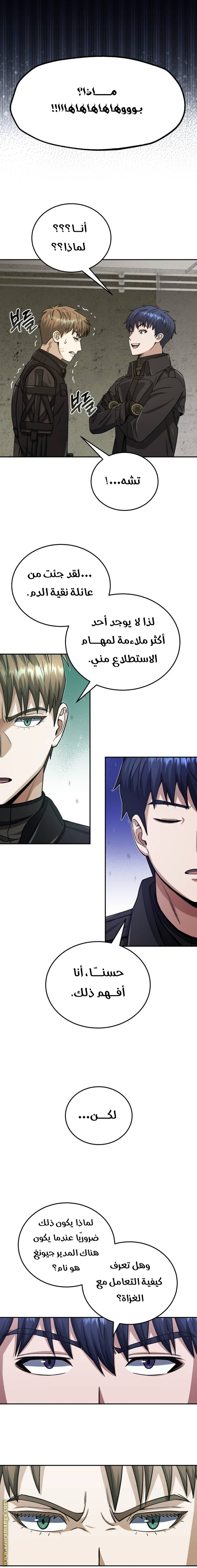 Read Genius of the Unique Lineage AR Manga Online