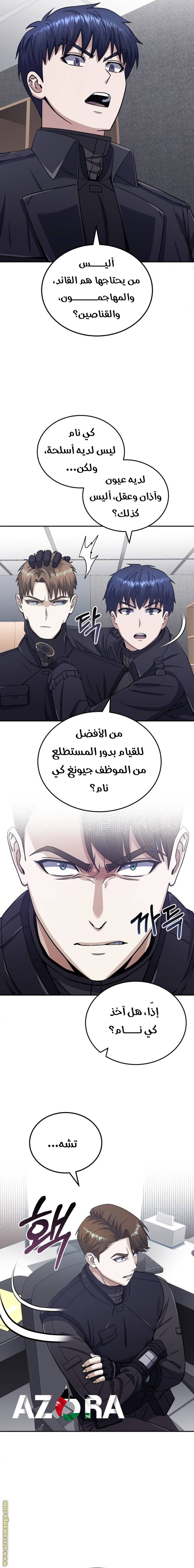 Read Genius of the Unique Lineage AR Manga Online