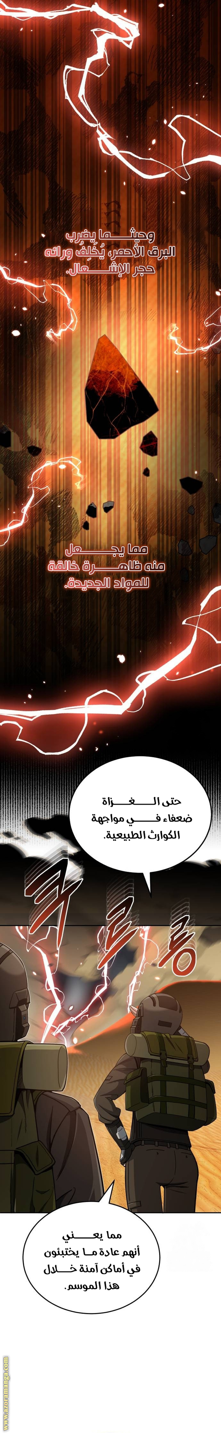 Read Genius of the Unique Lineage AR Manga Online