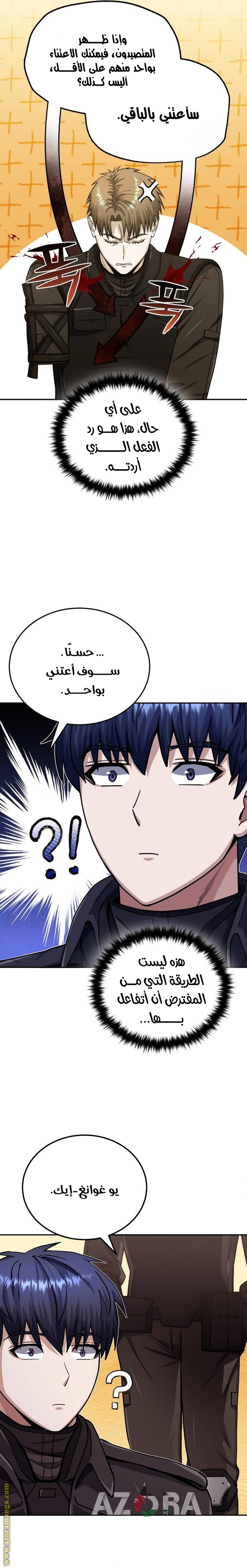 Read Genius of the Unique Lineage AR Manga Online
