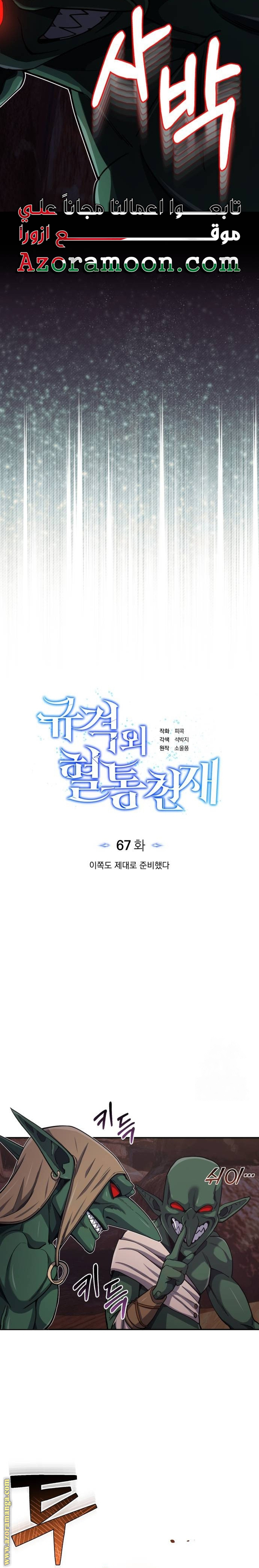 Read Genius of the Unique Lineage AR Manga Online