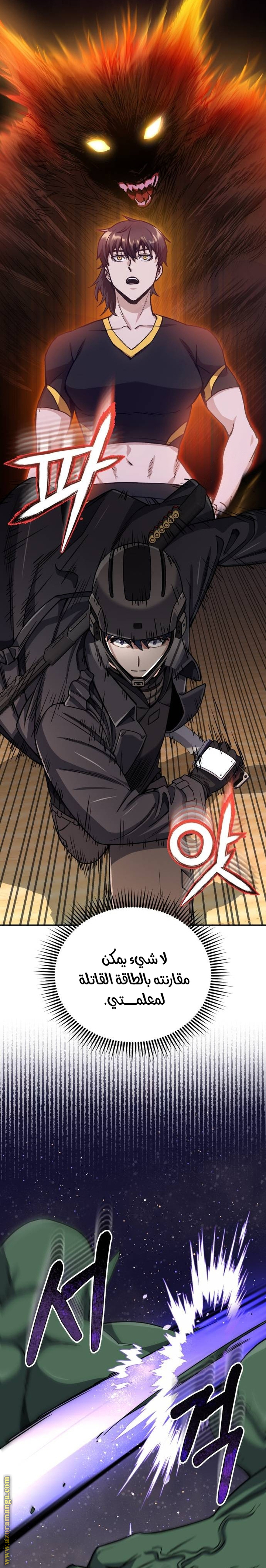 Read Genius of the Unique Lineage AR Manga Online