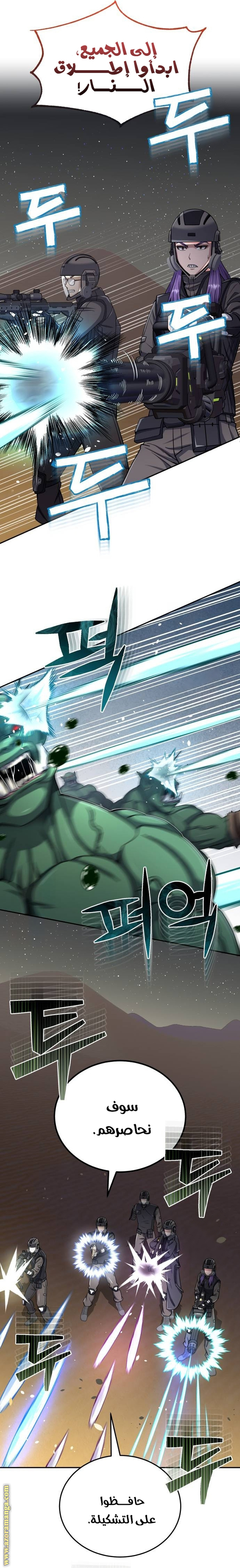 Read Genius of the Unique Lineage AR Manga Online