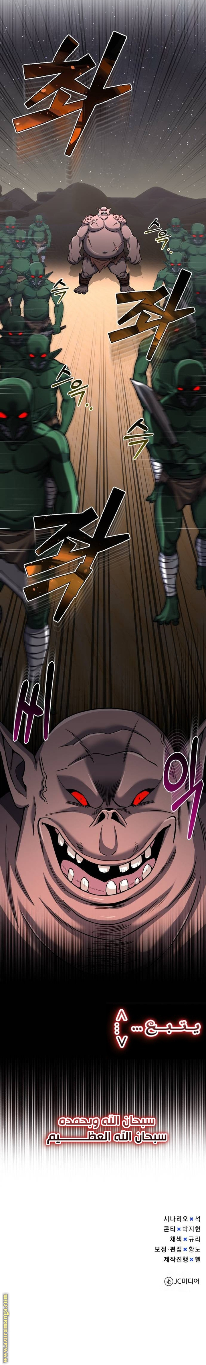 Read Genius of the Unique Lineage AR Manga Online