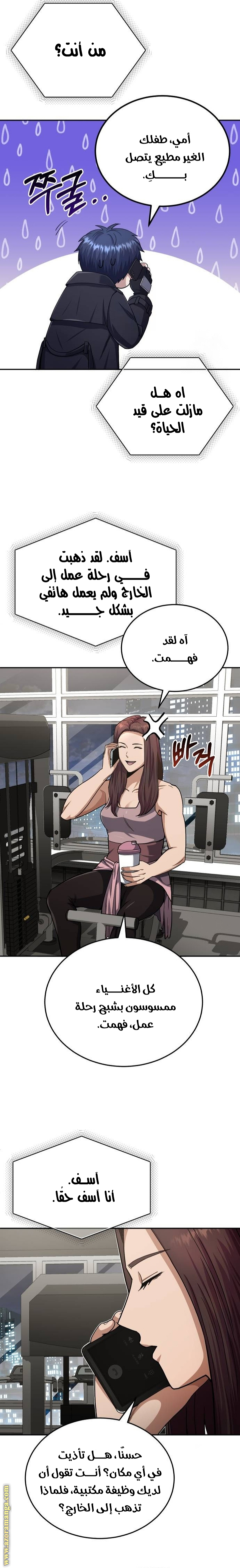 Read Genius of the Unique Lineage AR Manga Online