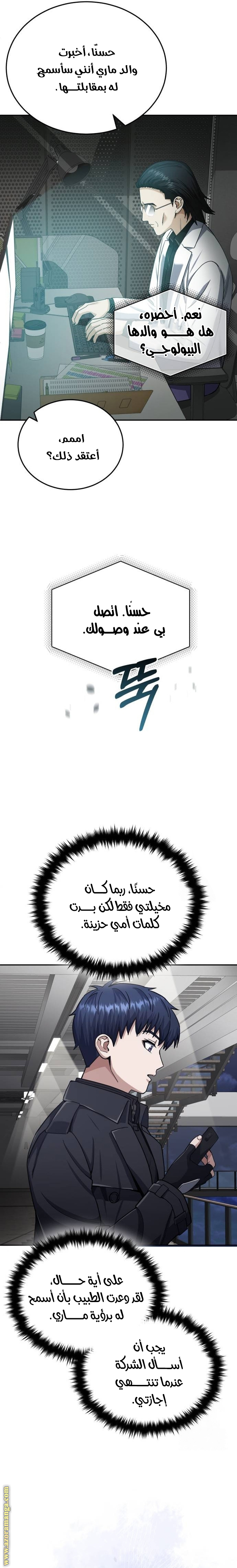 Read Genius of the Unique Lineage AR Manga Online