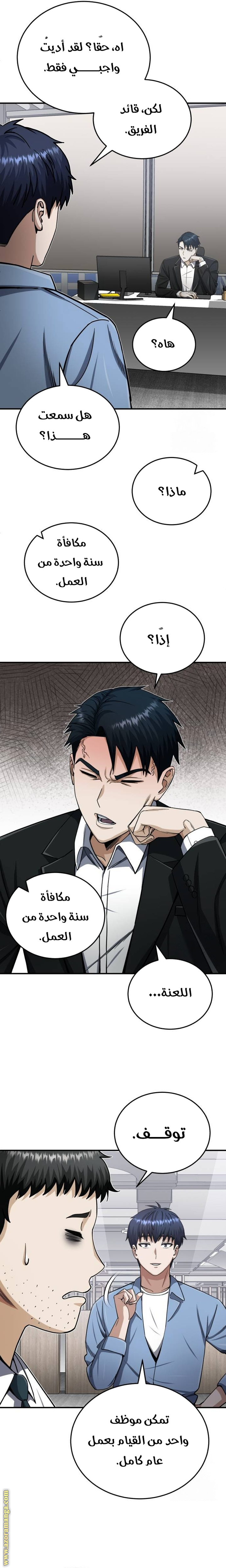 Read Genius of the Unique Lineage AR Manga Online