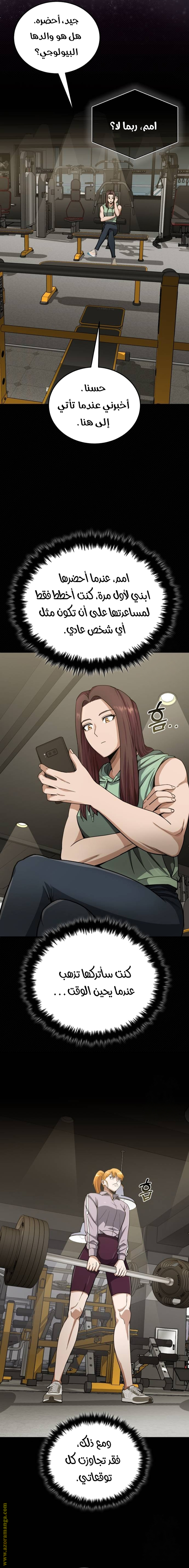 Read Genius of the Unique Lineage AR Manga Online