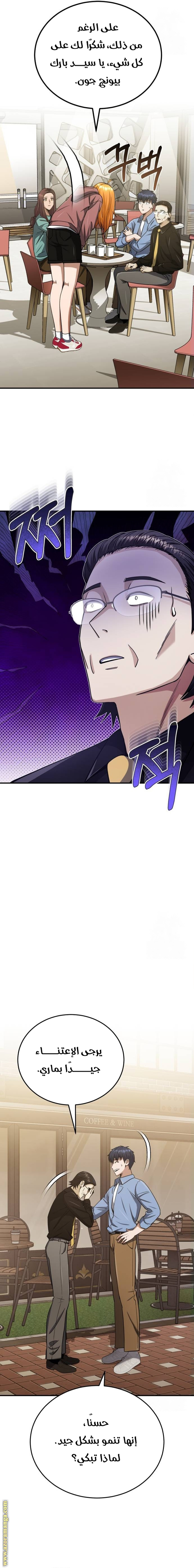 Read Genius of the Unique Lineage AR Manga Online