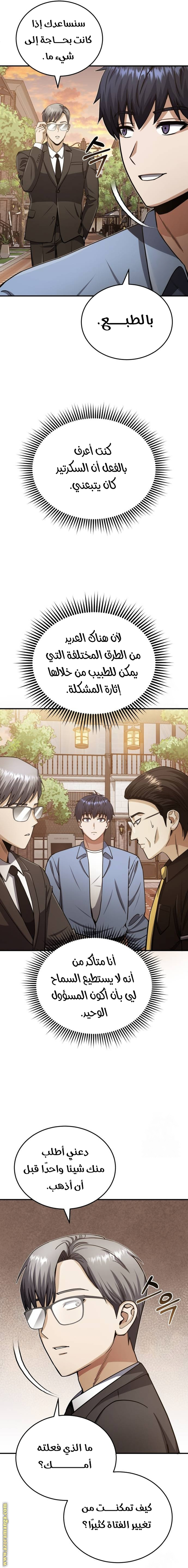 Read Genius of the Unique Lineage AR Manga Online