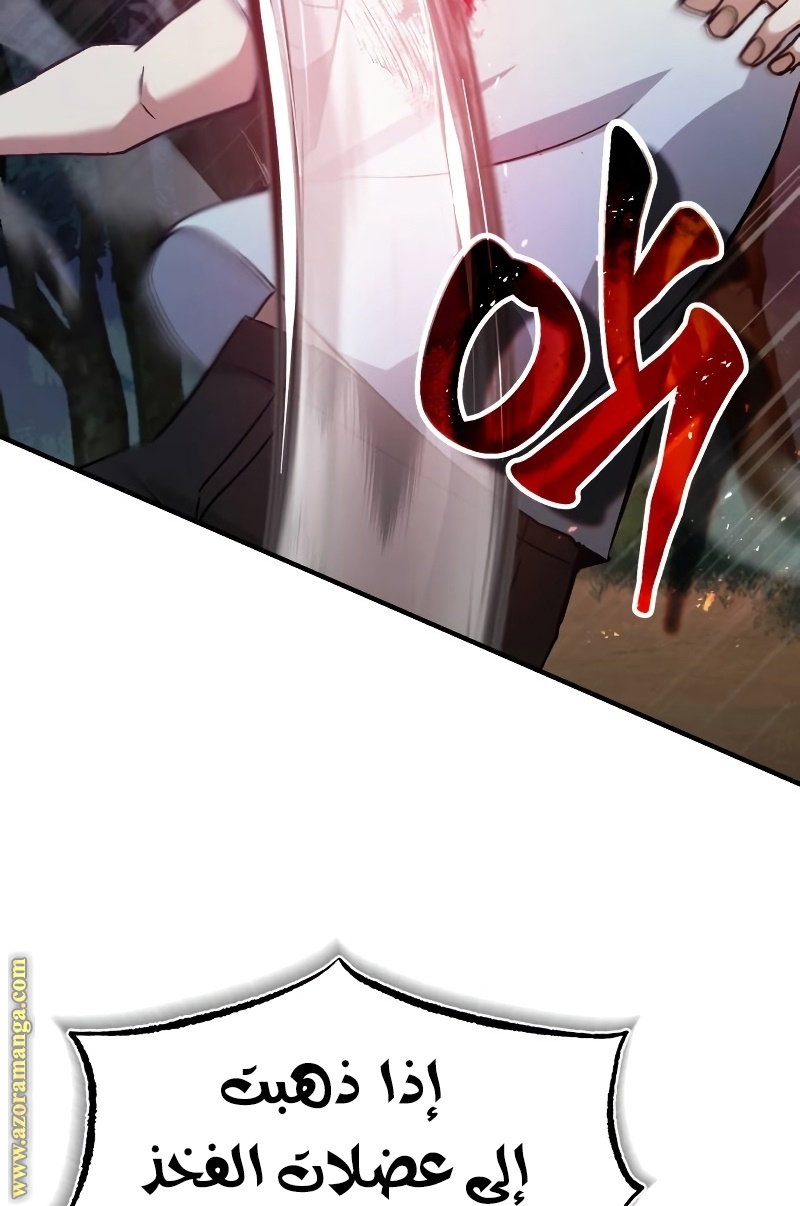 Read Genius of the Unique Lineage AR Manga Online