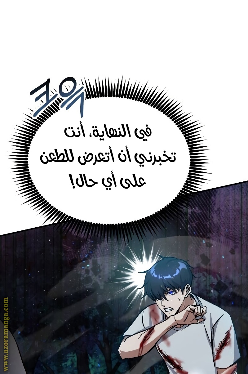 Read Genius of the Unique Lineage AR Manga Online