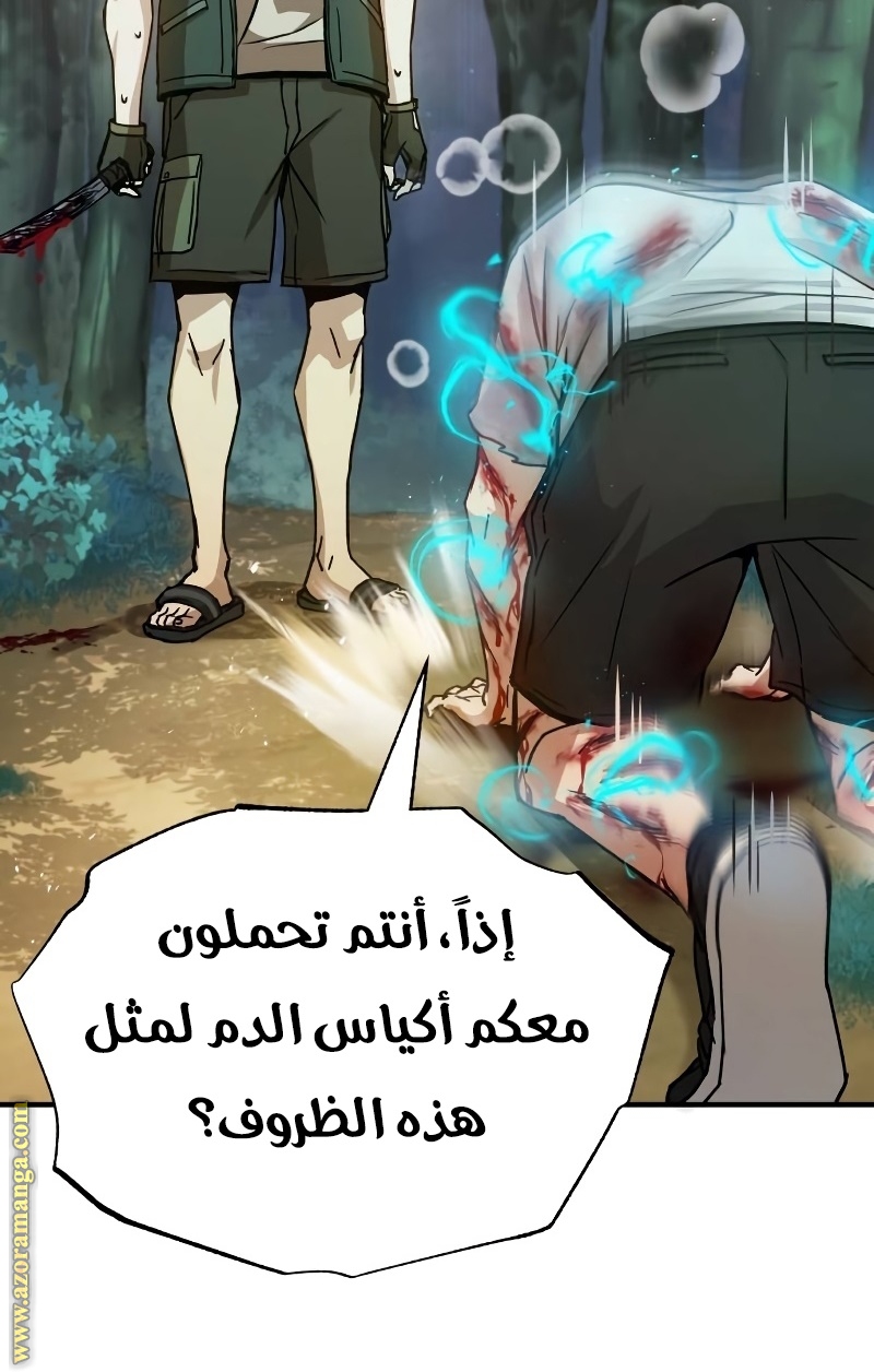 Read Genius of the Unique Lineage AR Manga Online