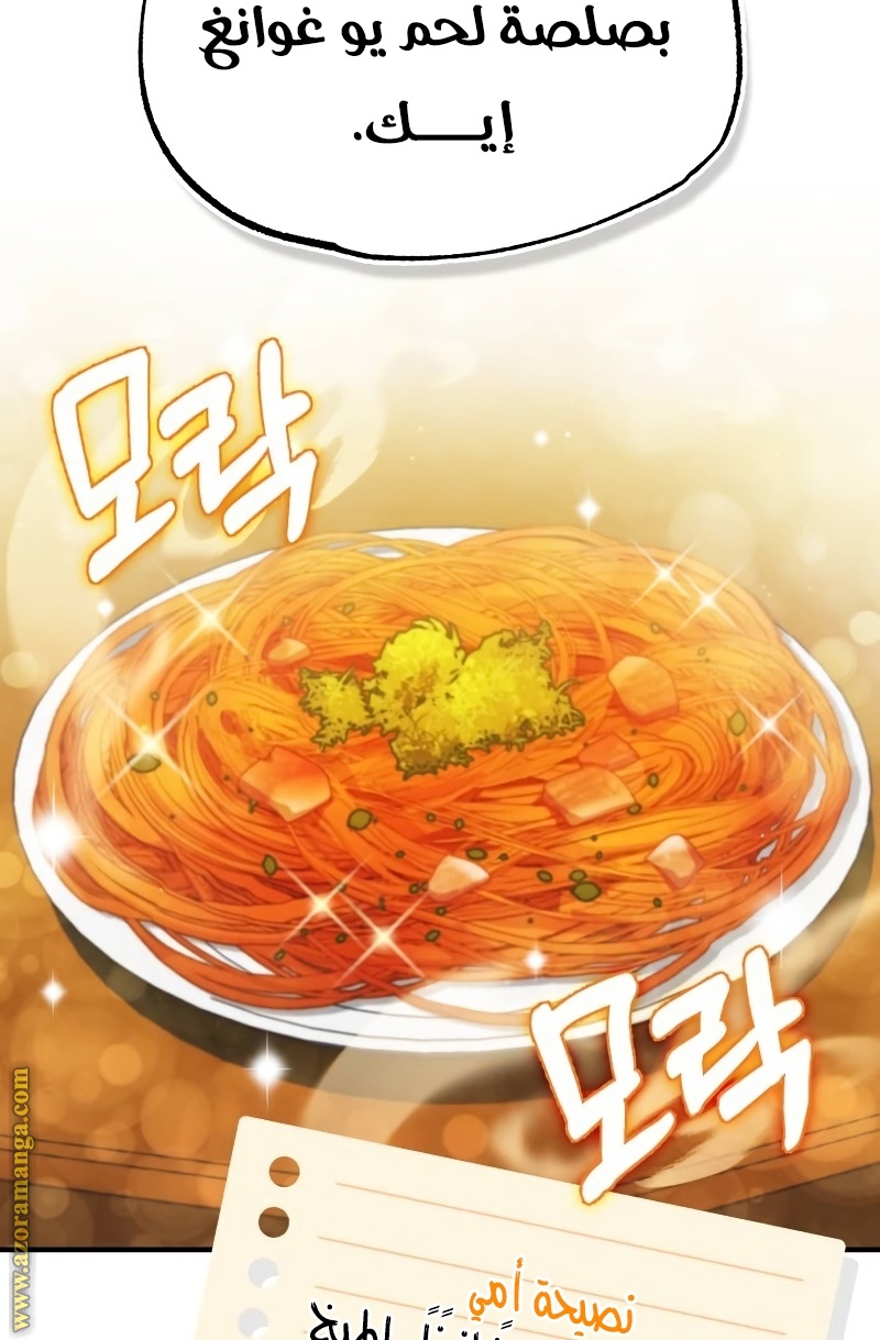 Read Genius of the Unique Lineage AR Manga Online