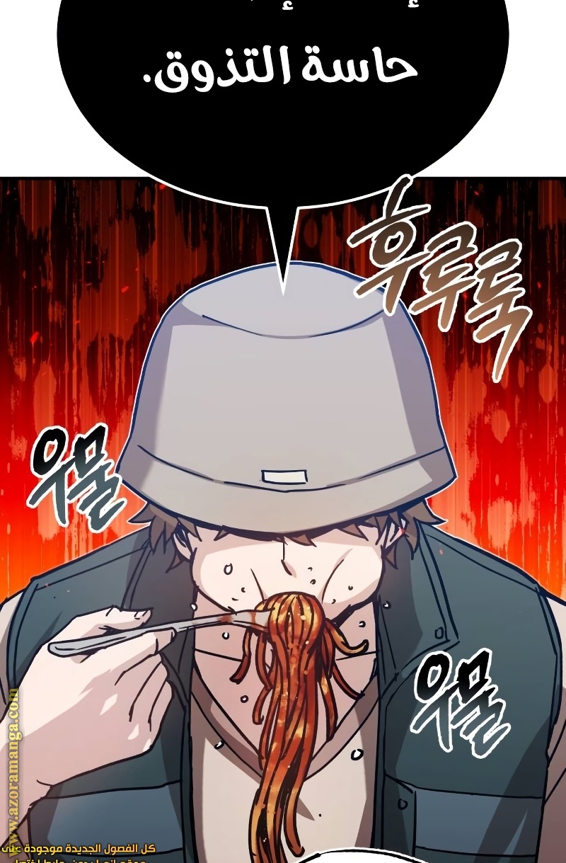 Read Genius of the Unique Lineage AR Manga Online